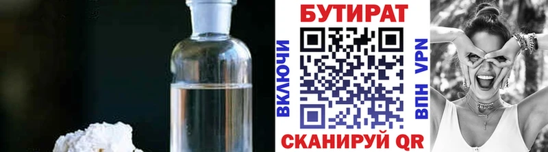 цена наркотик  Ачхой-Мартан  mega зеркало  Бутират буратино 