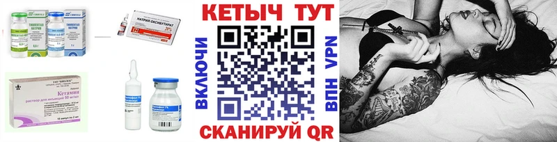 Кетамин VHQ  Ачхой-Мартан 